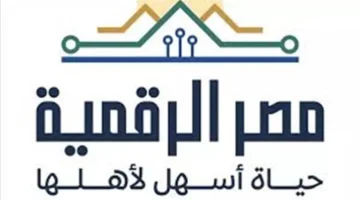 شروط استخراج إقرار عدم تعديل البيانات المساحية عبر مصر الرقمية؟